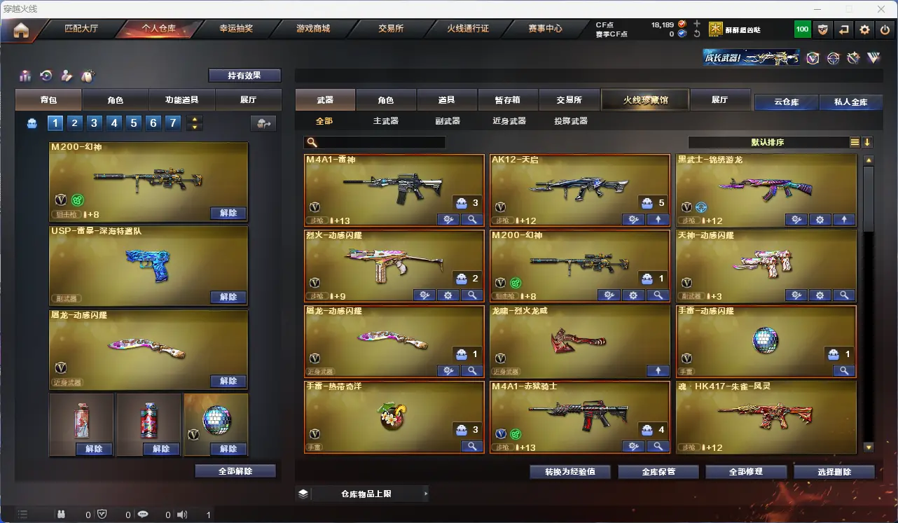 CFLC314081穿越火线账号详情图3 CFLC314081穿越火线账号详情图3