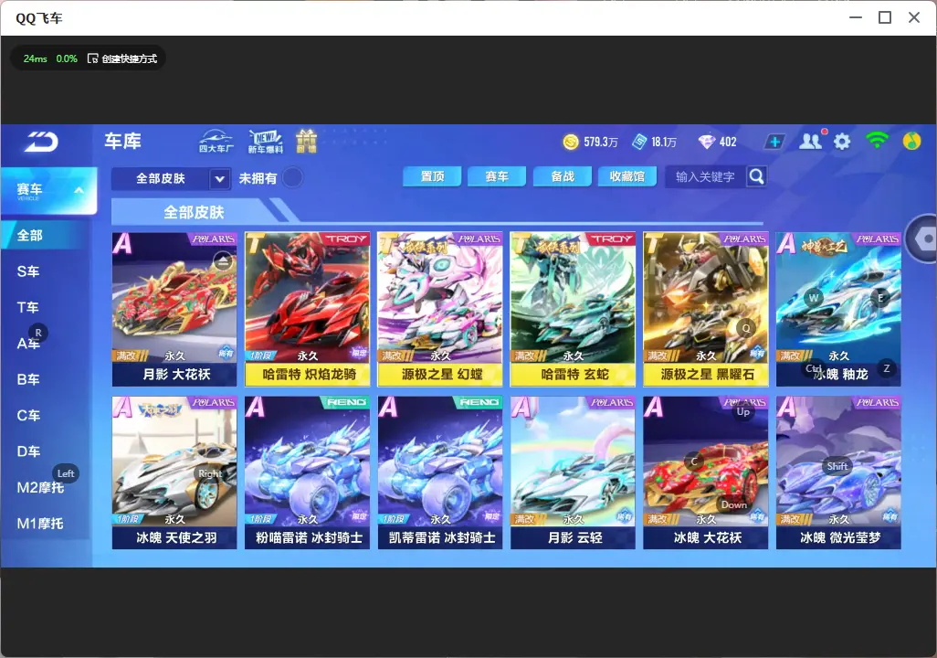 FCSLC32200QQ飞车手游账号详情图20 FCSLC32200QQ飞车手游账号详情图20