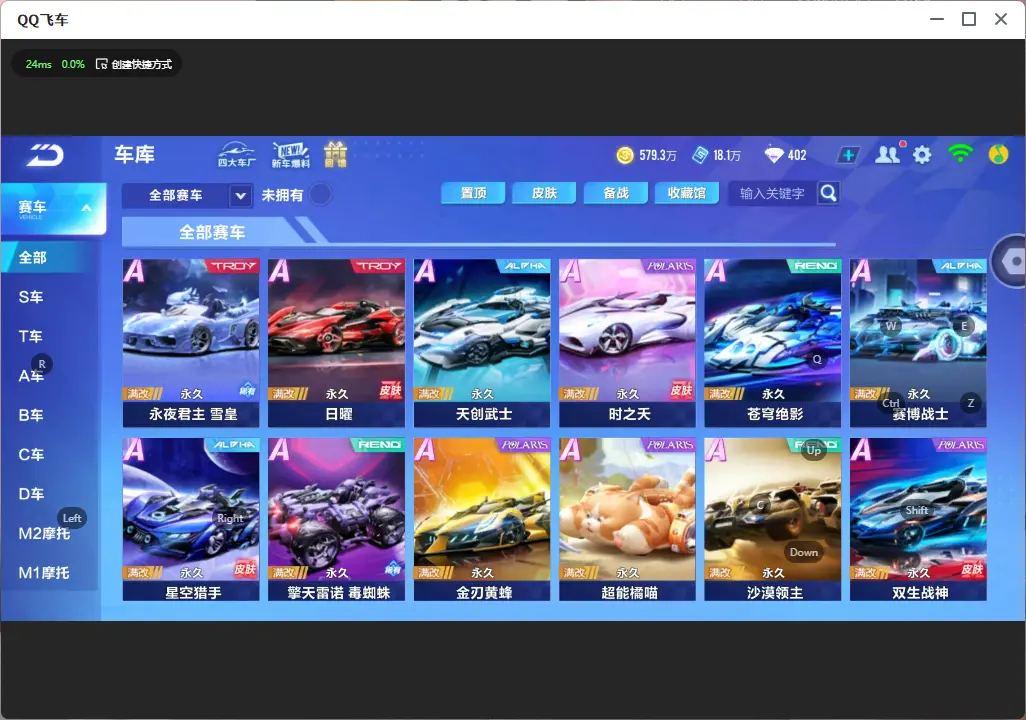 FCSLC32200QQ飞车手游账号详情图16 FCSLC32200QQ飞车手游账号详情图16