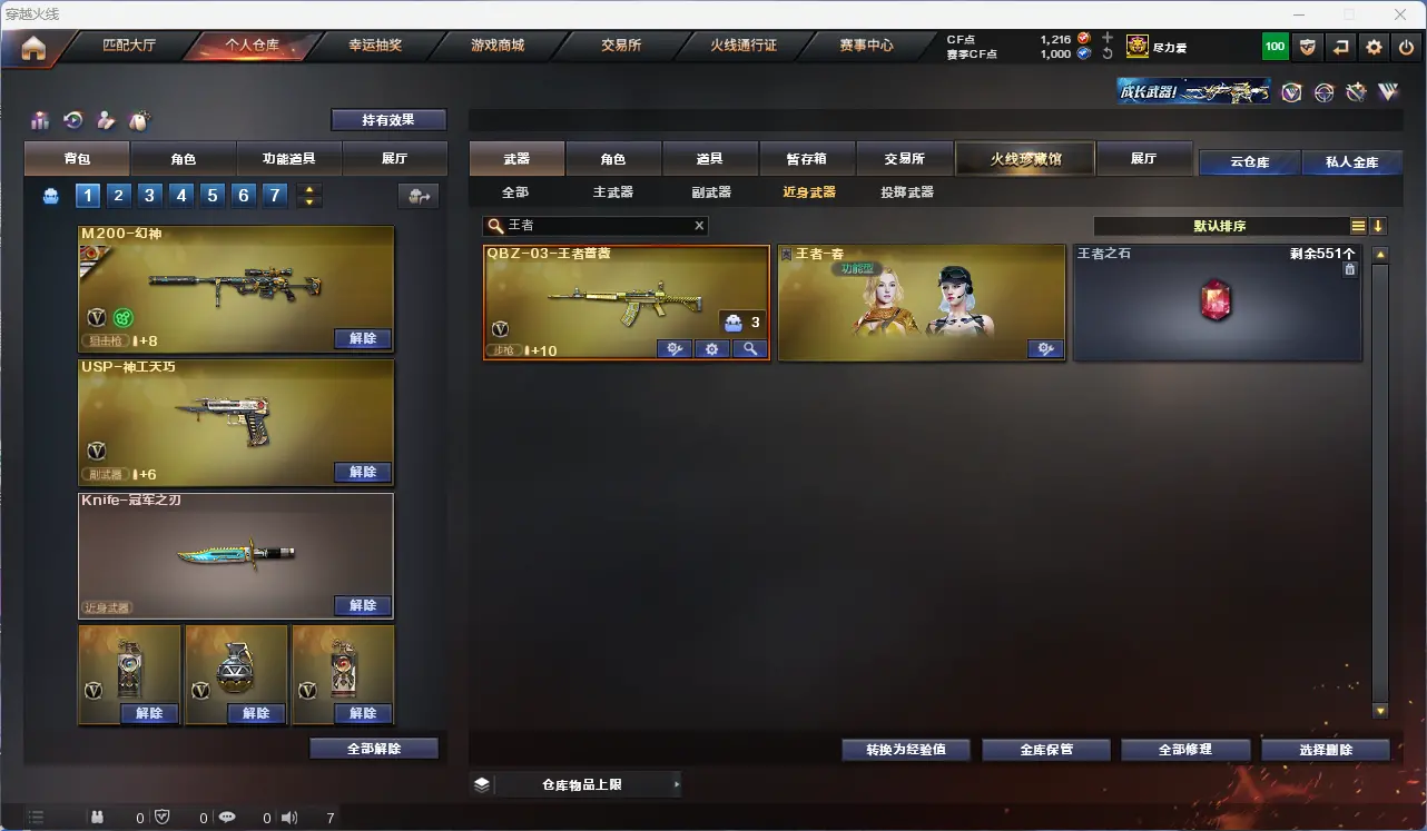 CFLC314092穿越火线账号详情图10 CFLC314092穿越火线账号详情图10