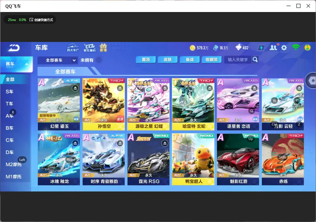 FCSLC32200QQ飞车手游账号详情图7 FCSLC32200QQ飞车手游账号详情图7