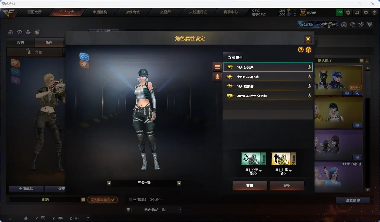 CFLC314092穿越火线账号详情图15 CFLC314092穿越火线账号详情图15