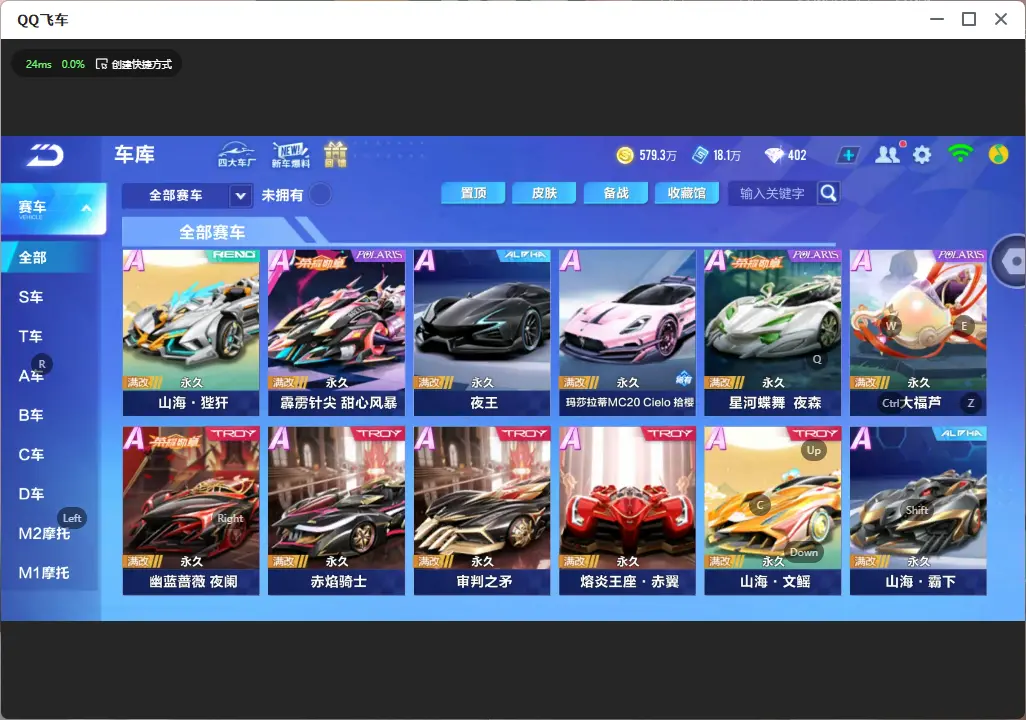 FCSLC32200QQ飞车手游账号详情图11 FCSLC32200QQ飞车手游账号详情图11