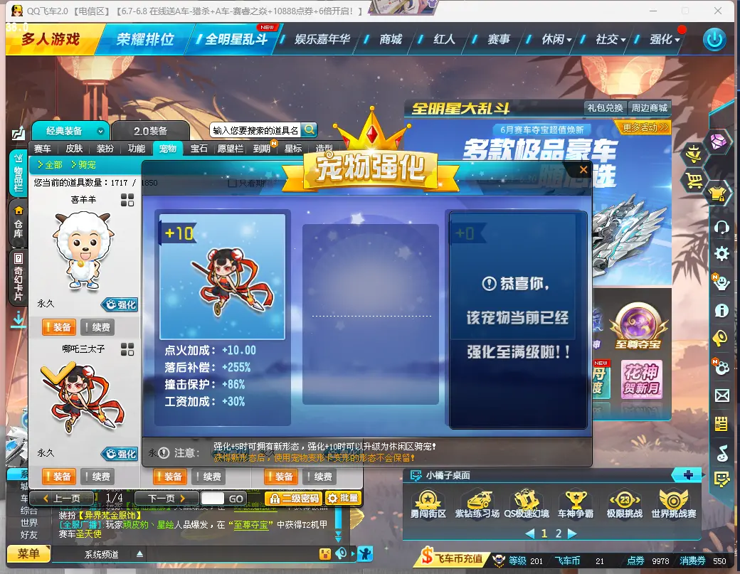 FCDLC30575QQ飞车端游账号详情图22 FCDLC30575QQ飞车端游账号详情图22