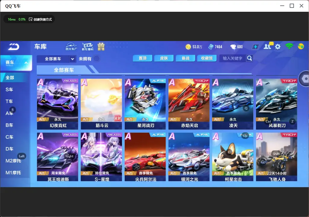 FCSLC32203QQ飞车手游账号详情图7 FCSLC32203QQ飞车手游账号详情图7