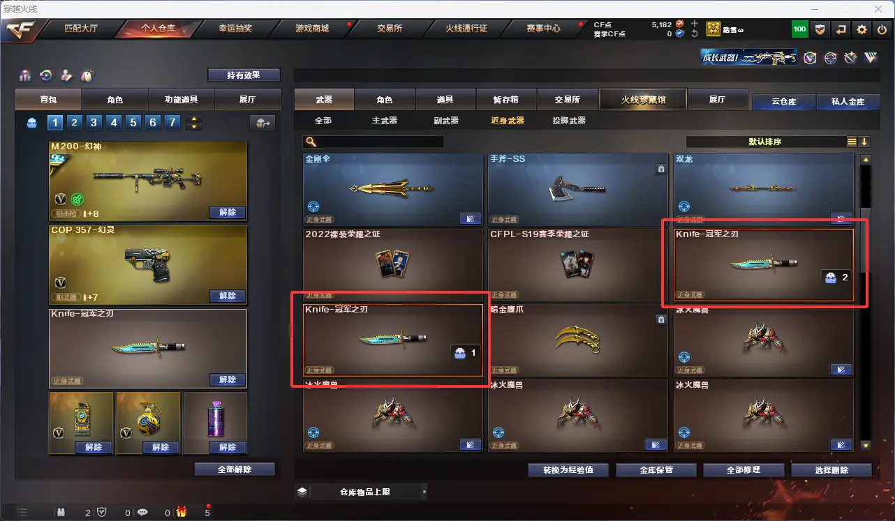 CFLC314114穿越火线账号详情图14 CFLC314114穿越火线账号详情图14