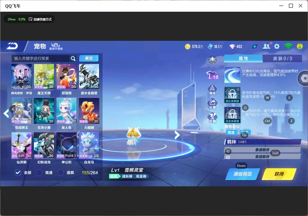 FCSLC32200QQ飞车手游账号详情图46 FCSLC32200QQ飞车手游账号详情图46