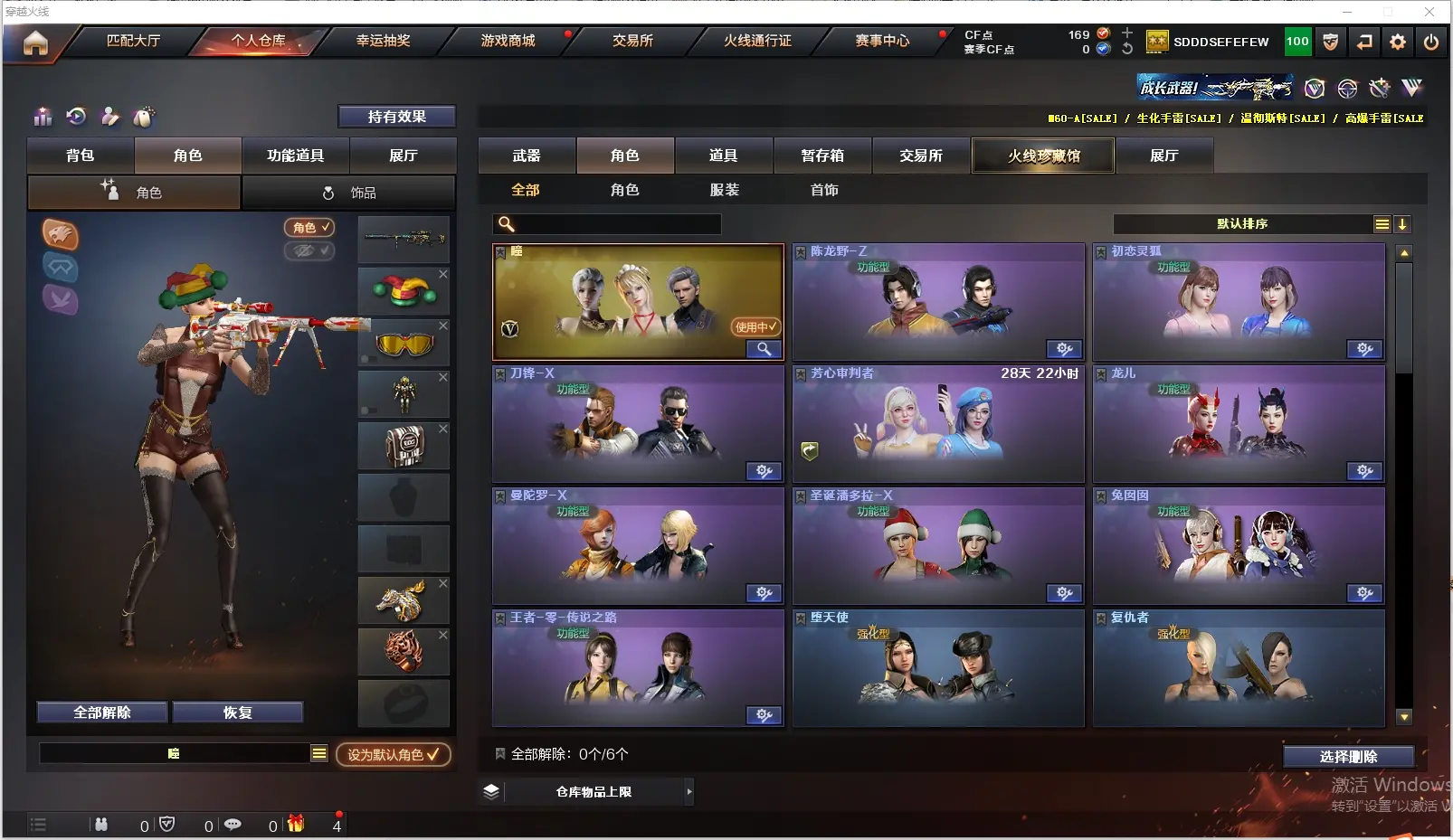 CFLC314131穿越火线账号详情图7 CFLC314131穿越火线账号详情图7