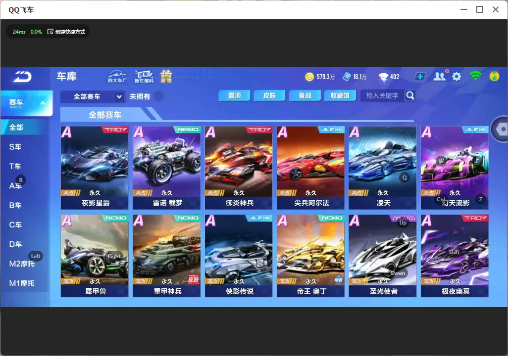 FCSLC32200QQ飞车手游账号详情图15 FCSLC32200QQ飞车手游账号详情图15