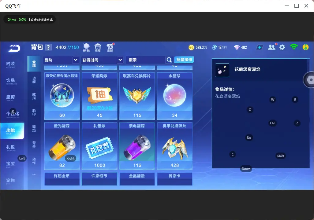 FCSLC32200QQ飞车手游账号详情图43 FCSLC32200QQ飞车手游账号详情图43