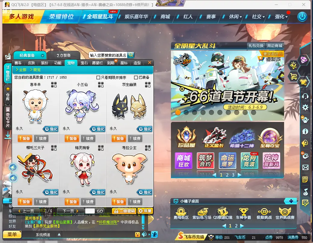 FCDLC30575QQ飞车端游账号详情图18 FCDLC30575QQ飞车端游账号详情图18