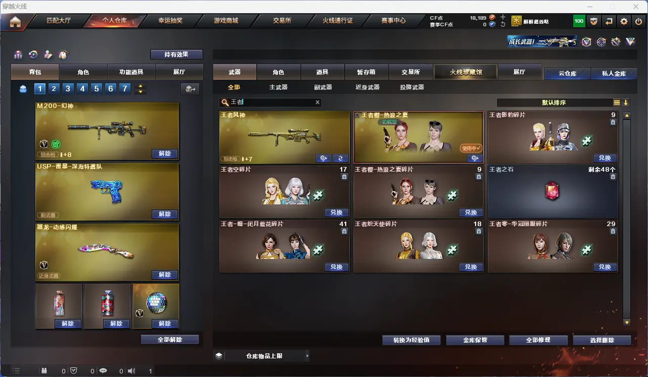 CFLC314081穿越火线账号详情图4 CFLC314081穿越火线账号详情图4