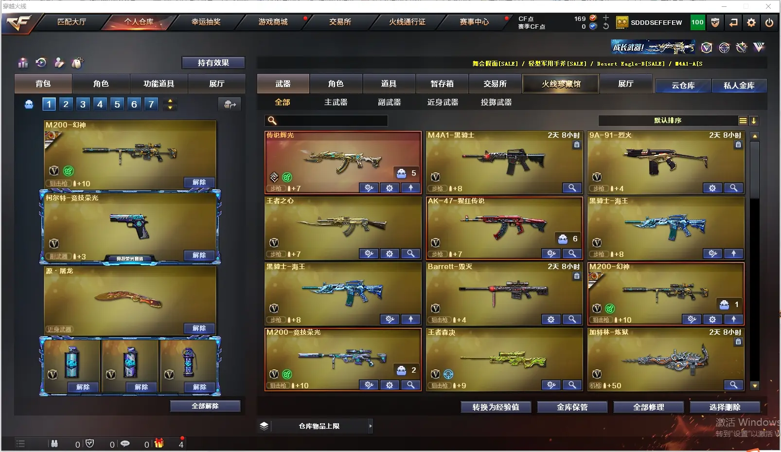 CFLC314131穿越火线账号详情图3 CFLC314131穿越火线账号详情图3