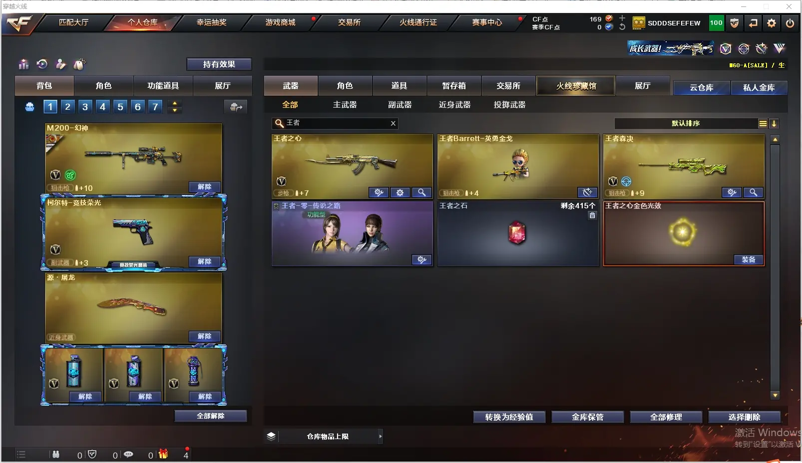 CFLC314131穿越火线账号详情图6 CFLC314131穿越火线账号详情图6