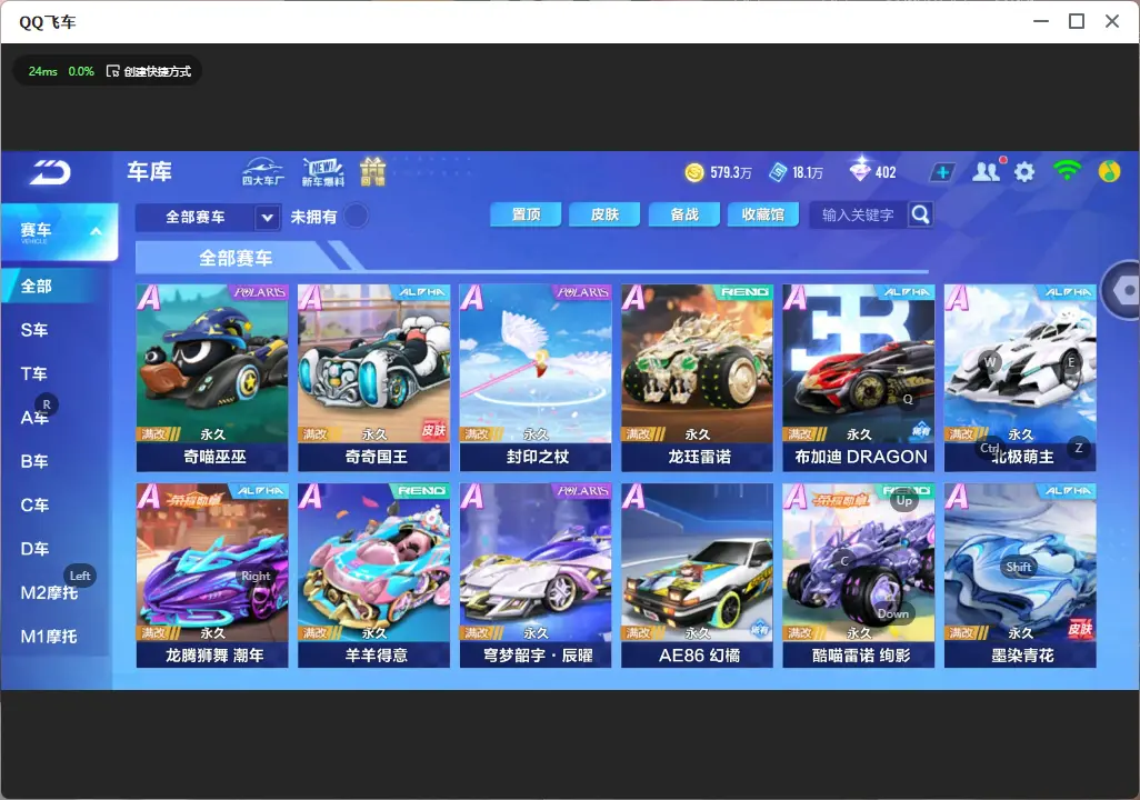FCSLC32200QQ飞车手游账号详情图10 FCSLC32200QQ飞车手游账号详情图10