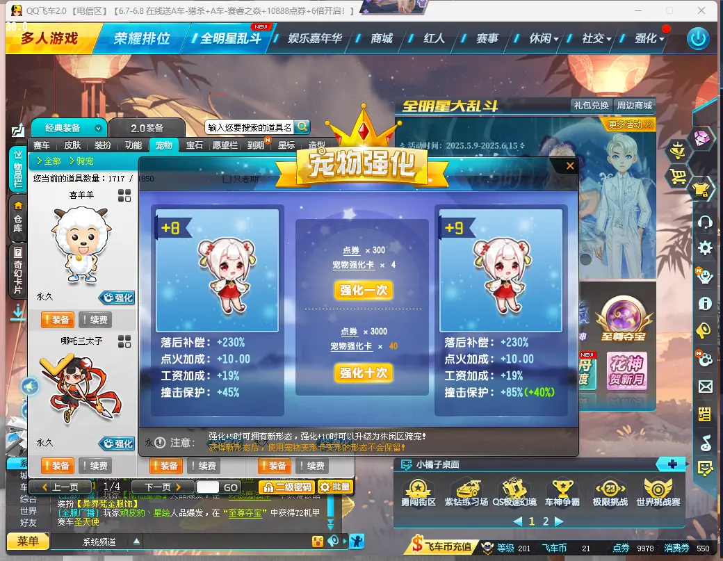 FCDLC30575QQ飞车端游账号详情图23 FCDLC30575QQ飞车端游账号详情图23