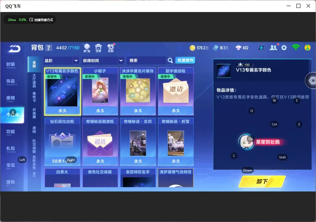 FCSLC32200QQ飞车手游账号详情图41 FCSLC32200QQ飞车手游账号详情图41