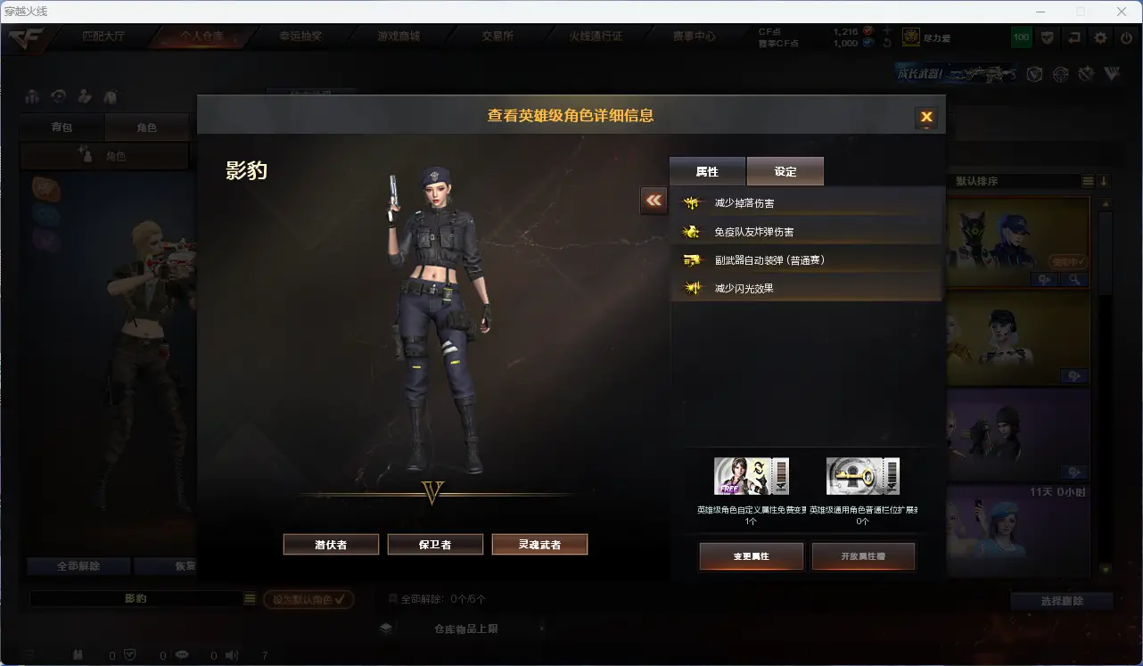 CFLC314092穿越火线账号详情图13 CFLC314092穿越火线账号详情图13