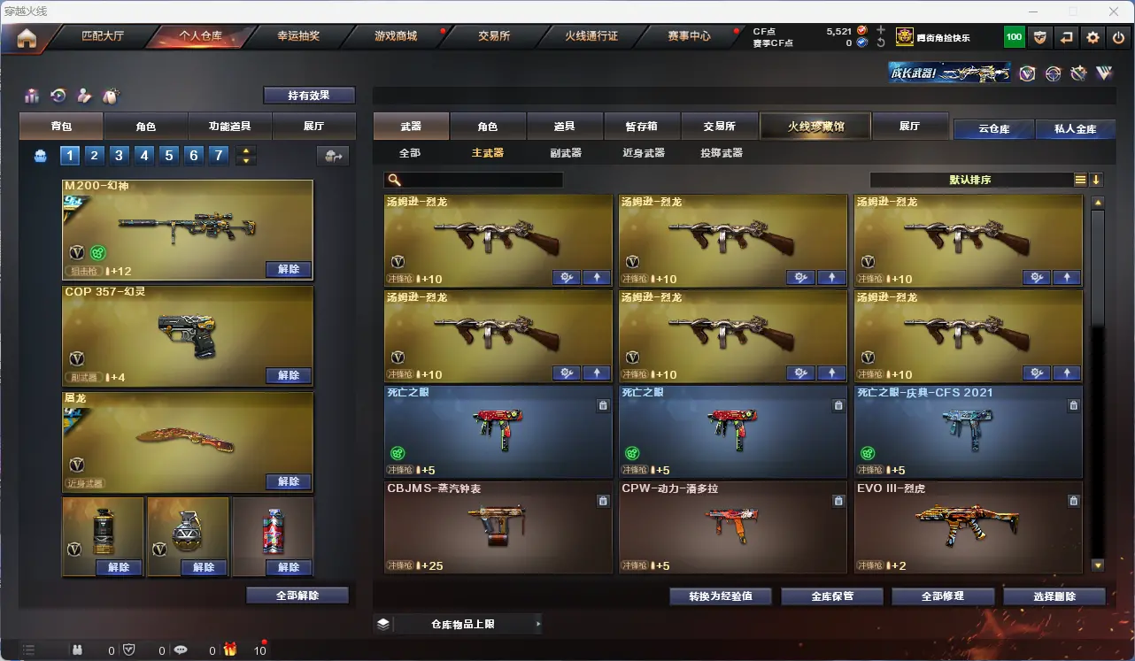CFLC314088穿越火线账号详情图10