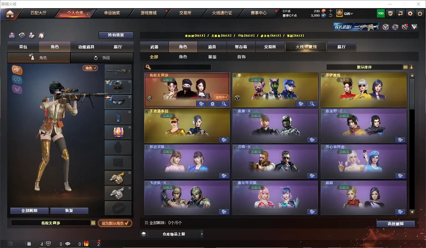 CFLC314134穿越火线账号详情图6 CFLC314134穿越火线账号详情图6