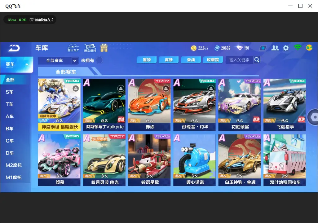 FCSLC32205QQ飞车手游账号详情图5 FCSLC32205QQ飞车手游账号详情图5