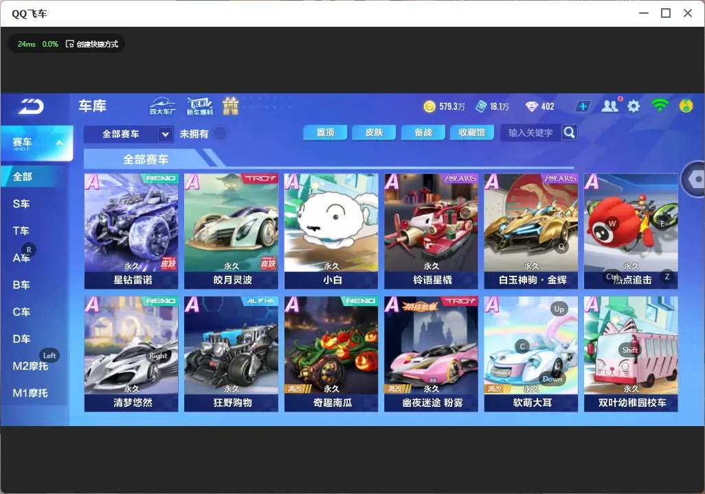 FCSLC32200QQ飞车手游账号详情图8 FCSLC32200QQ飞车手游账号详情图8