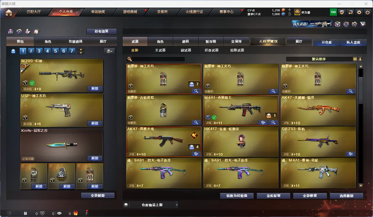 CFLC314092穿越火线账号详情图8 CFLC314092穿越火线账号详情图8