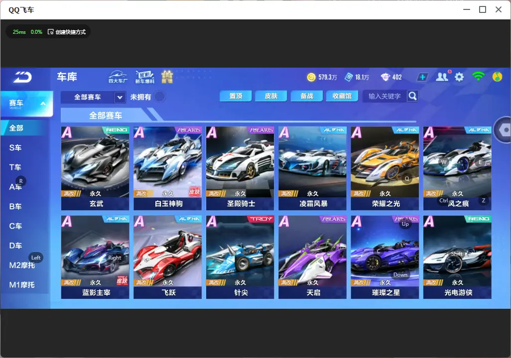 FCSLC32200QQ飞车手游账号详情图19 FCSLC32200QQ飞车手游账号详情图19