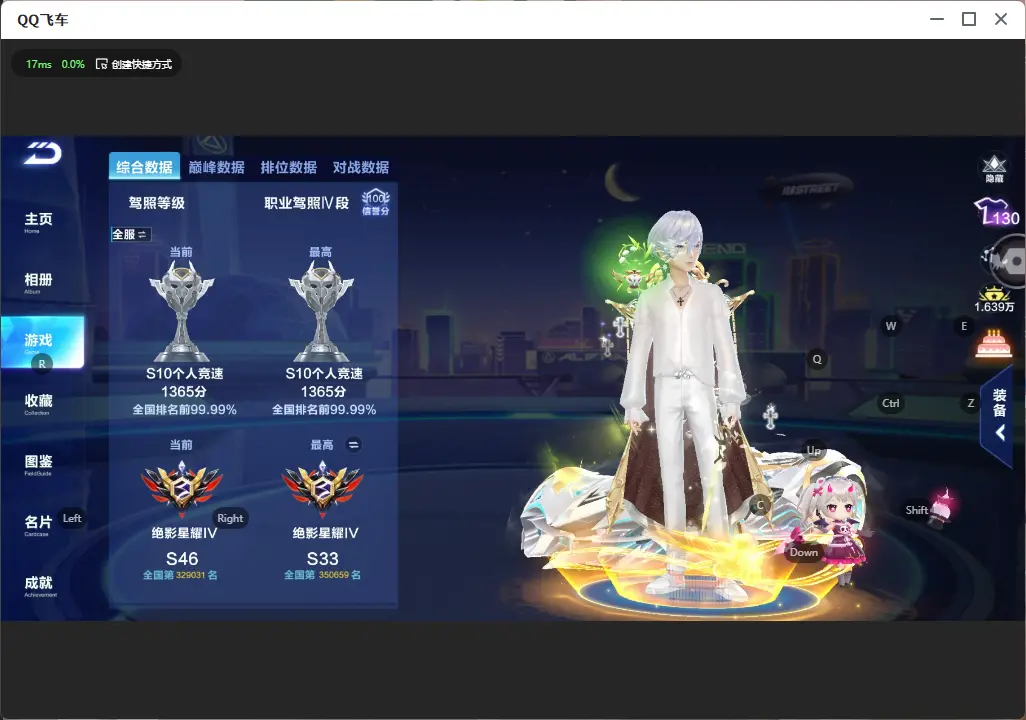 FCSLC32203QQ飞车手游账号详情图4 FCSLC32203QQ飞车手游账号详情图4