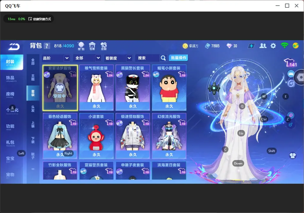 FCSLC32199QQ飞车手游账号详情图10 FCSLC32199QQ飞车手游账号详情图10
