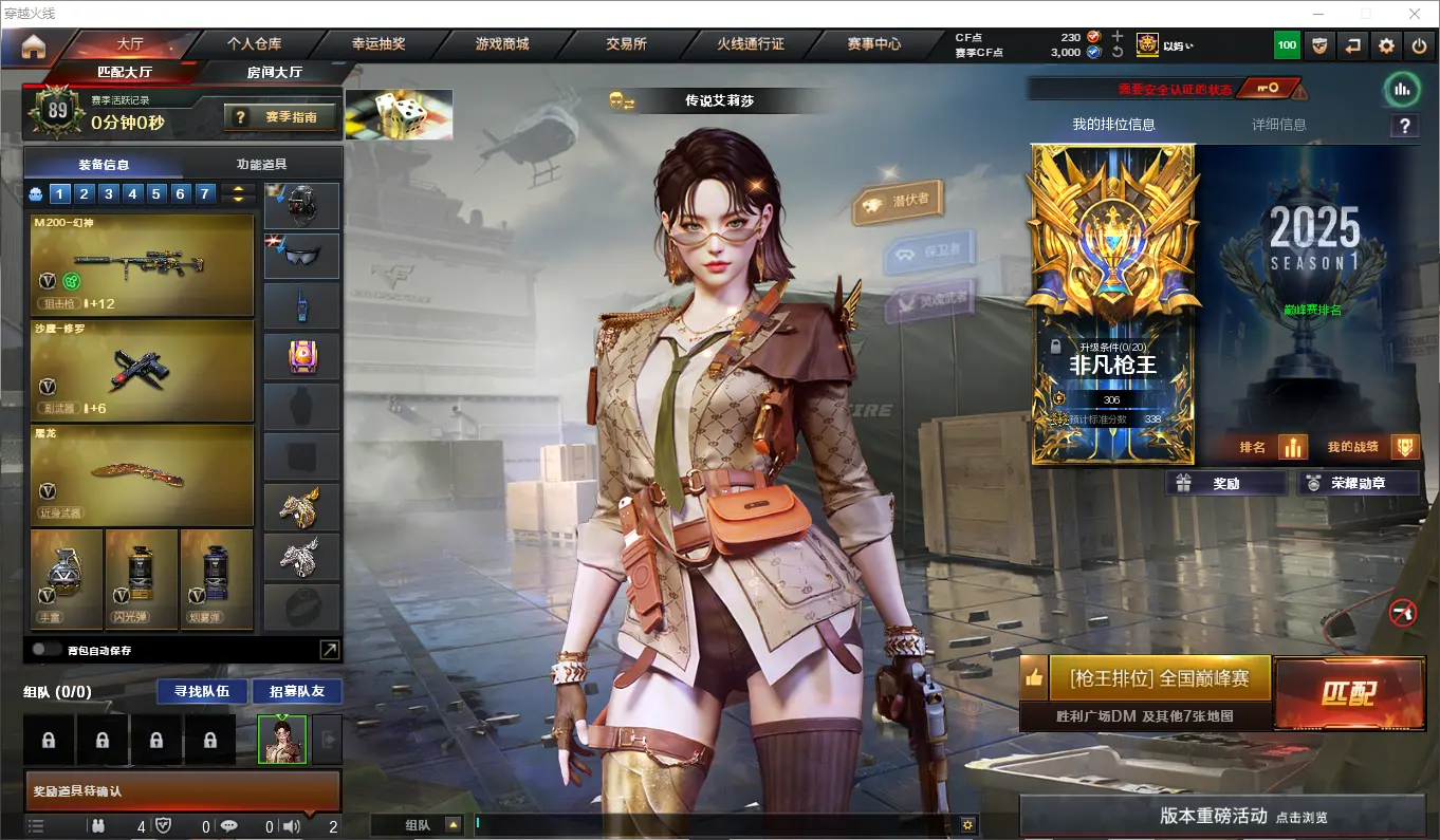 穿越火线账号东部战区安徽一区LC606740 【传说艾莉莎/幻神/98K星神+枪娘默/白虎之魄/QBZ王者蔷薇/QBZ金色蔷薇/雷神/黑骑士+音效卡/天启/王者之霆/极光+音效卡/4防王者潘多拉/】 会员等级6 英雄级武器数量3