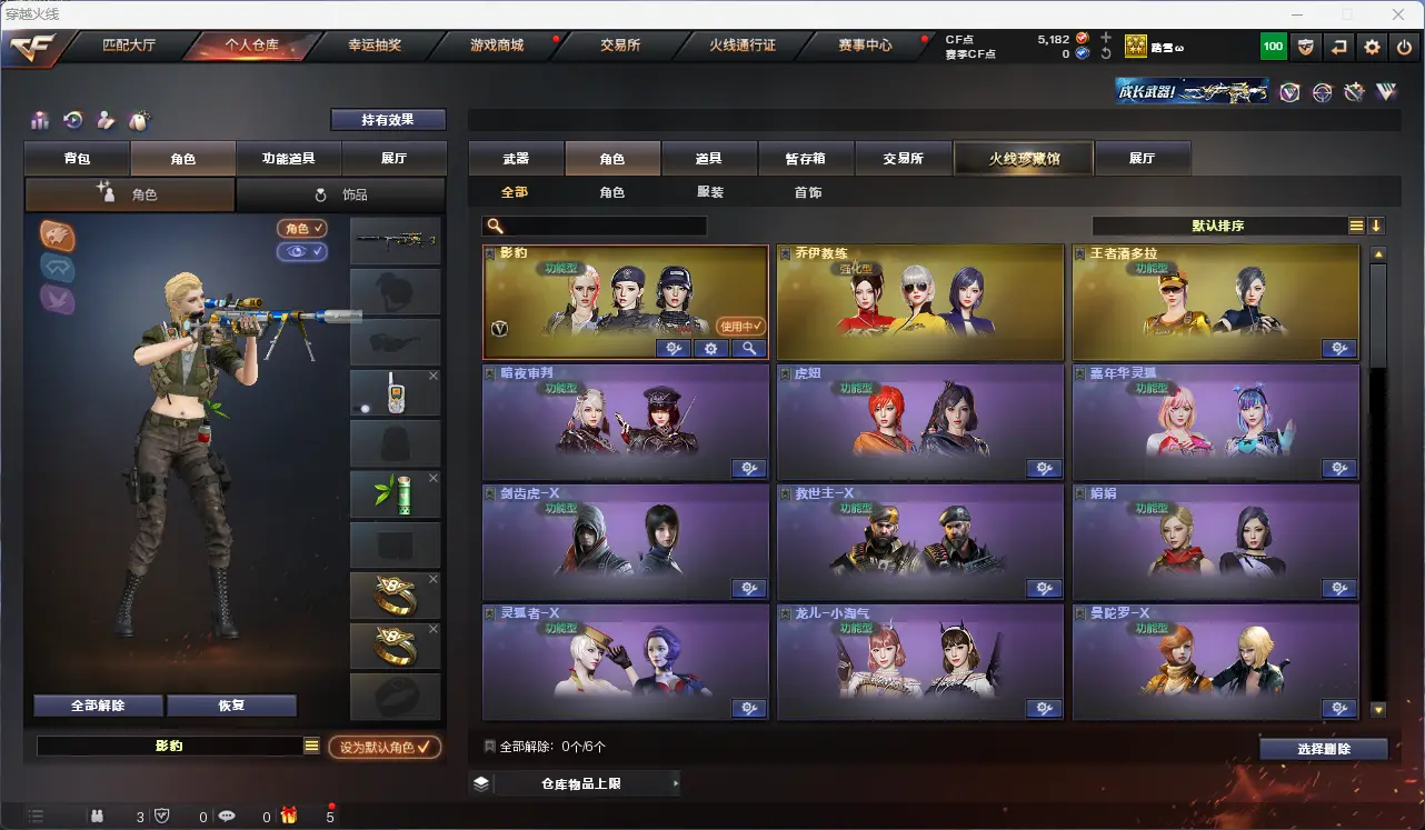 CFLC314114穿越火线账号详情图9 CFLC314114穿越火线账号详情图9