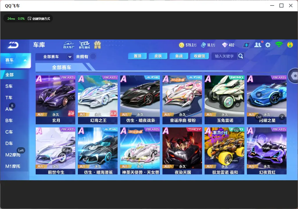 FCSLC32200QQ飞车手游账号详情图12 FCSLC32200QQ飞车手游账号详情图12