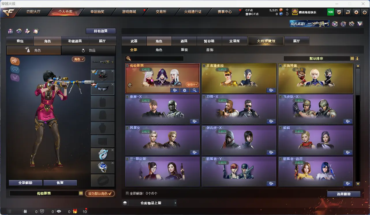 CFLC314088穿越火线账号详情图11