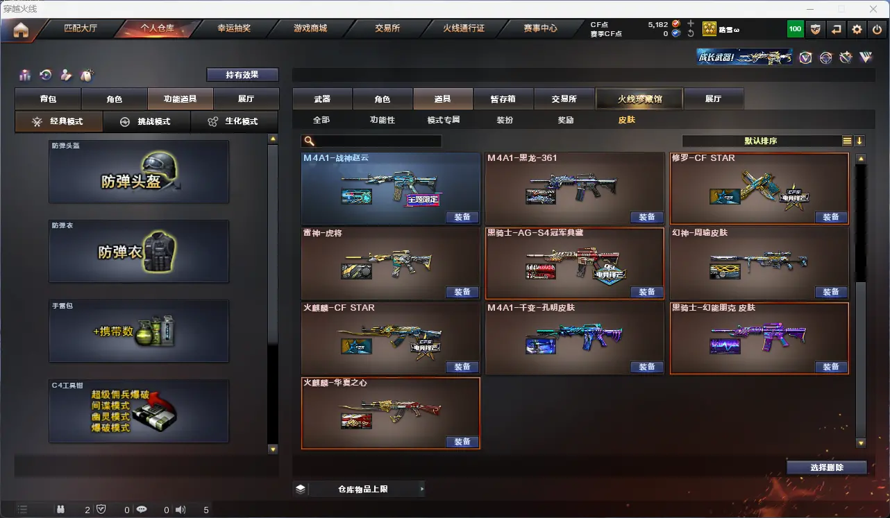 CFLC314114穿越火线账号详情图13 CFLC314114穿越火线账号详情图13