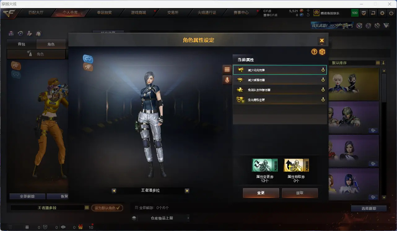 CFLC314088穿越火线账号详情图12