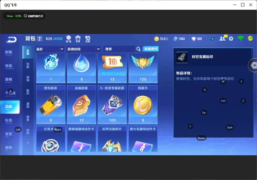 FCSLC32203QQ飞车手游账号详情图12 FCSLC32203QQ飞车手游账号详情图12