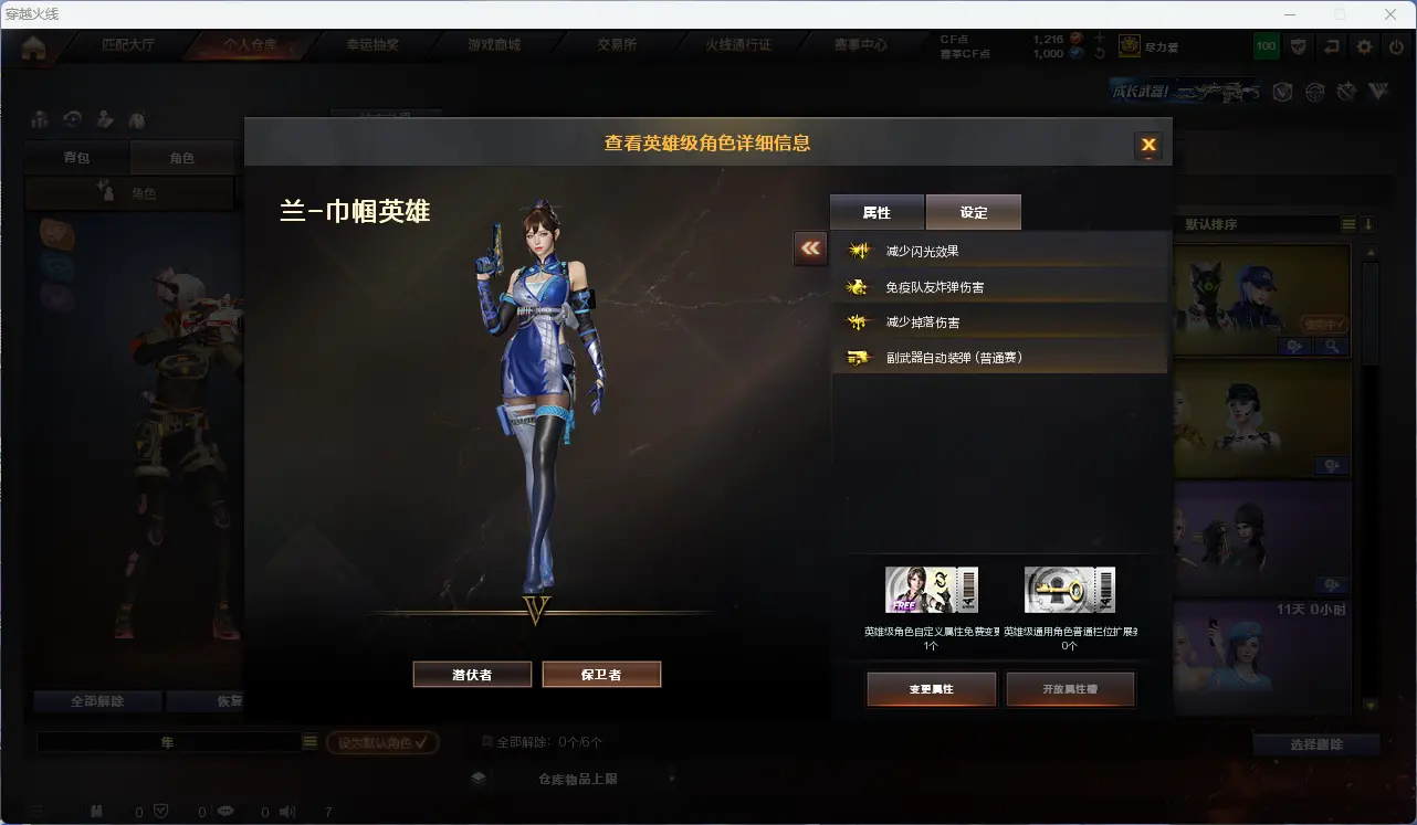 CFLC314092穿越火线账号详情图12 CFLC314092穿越火线账号详情图12