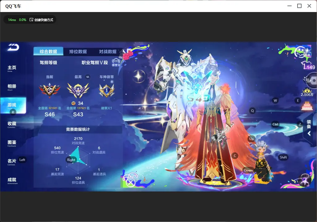 FCSLC32199QQ飞车手游账号详情图4 FCSLC32199QQ飞车手游账号详情图4