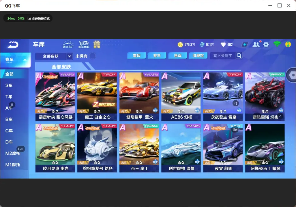 FCSLC32200QQ飞车手游账号详情图24 FCSLC32200QQ飞车手游账号详情图24