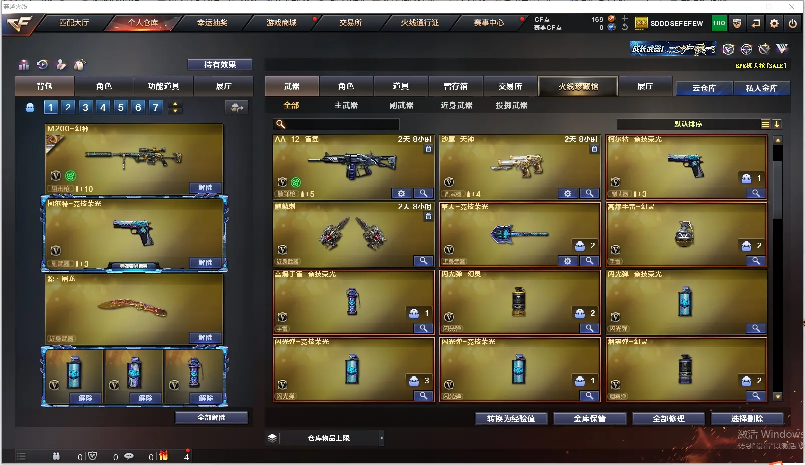 CFLC314131穿越火线账号详情图4 CFLC314131穿越火线账号详情图4