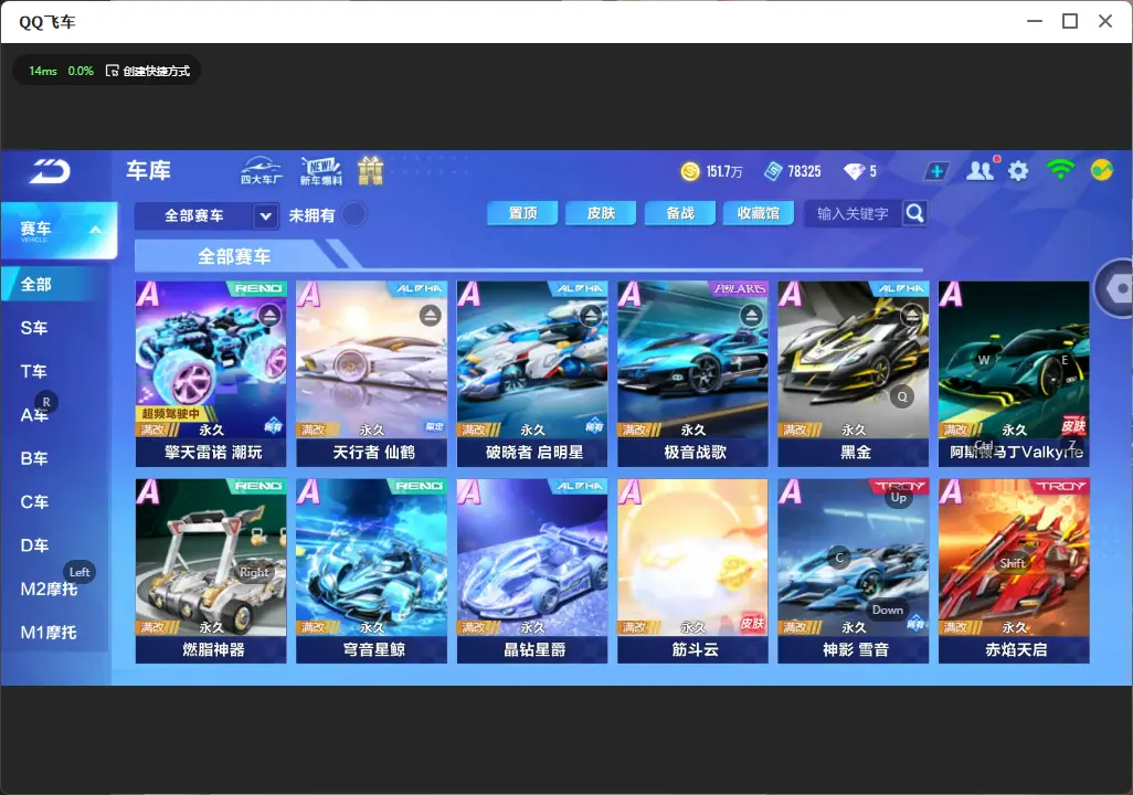 FCSLC32204QQ飞车手游账号详情图6 FCSLC32204QQ飞车手游账号详情图6