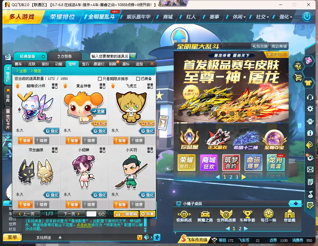 FCDLC30577QQ飞车端游账号详情图9