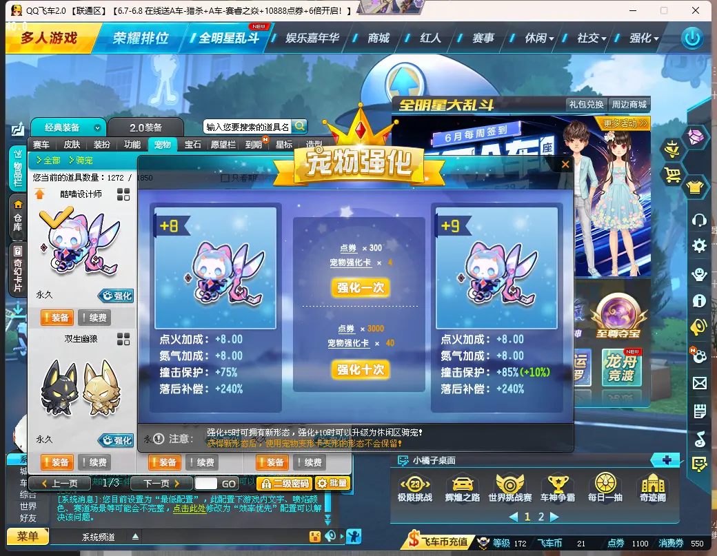 FCDLC30577QQ飞车端游账号详情图12