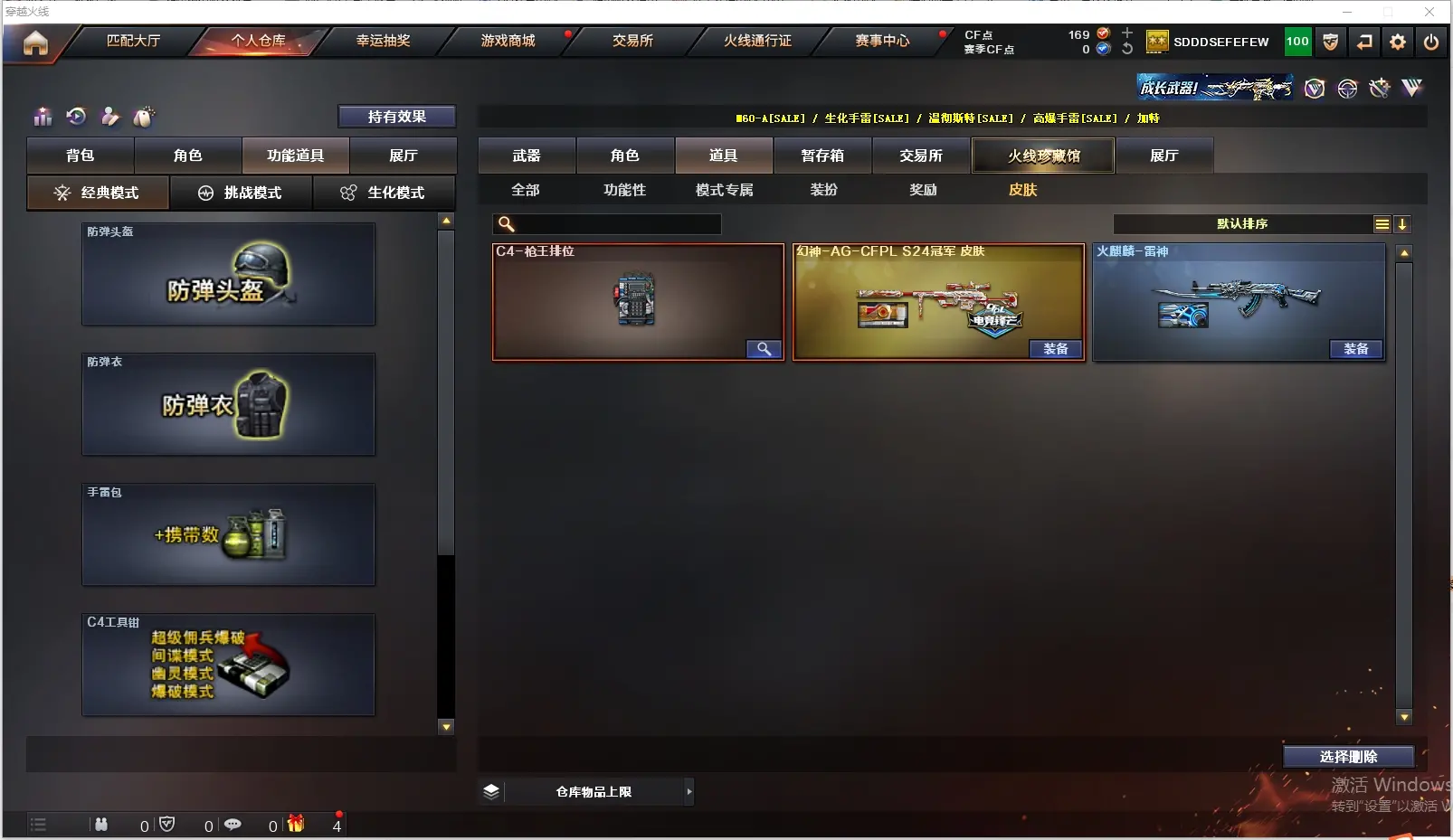 CFLC314131穿越火线账号详情图8 CFLC314131穿越火线账号详情图8