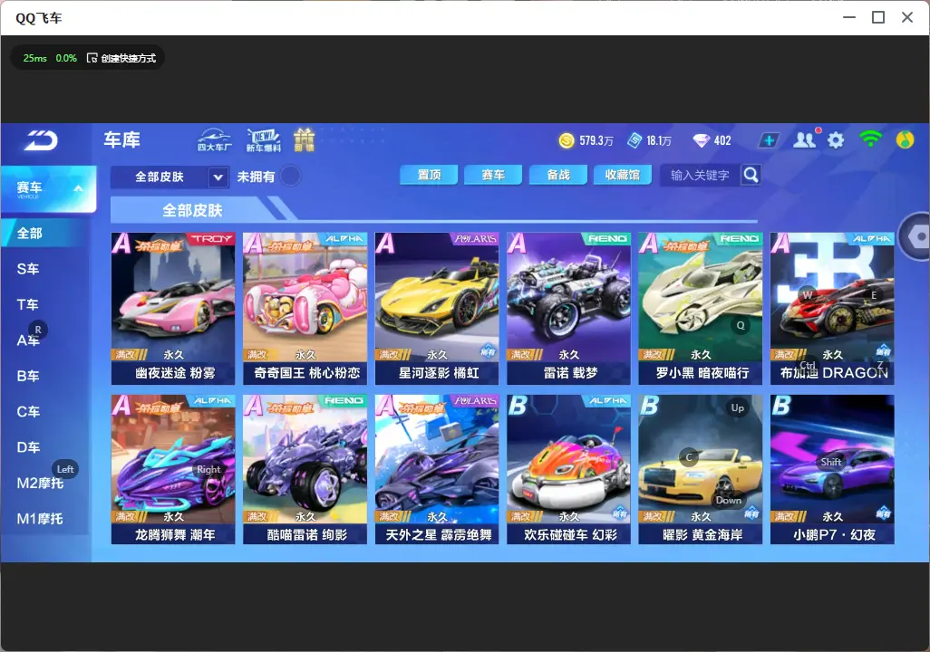FCSLC32200QQ飞车手游账号详情图25 FCSLC32200QQ飞车手游账号详情图25