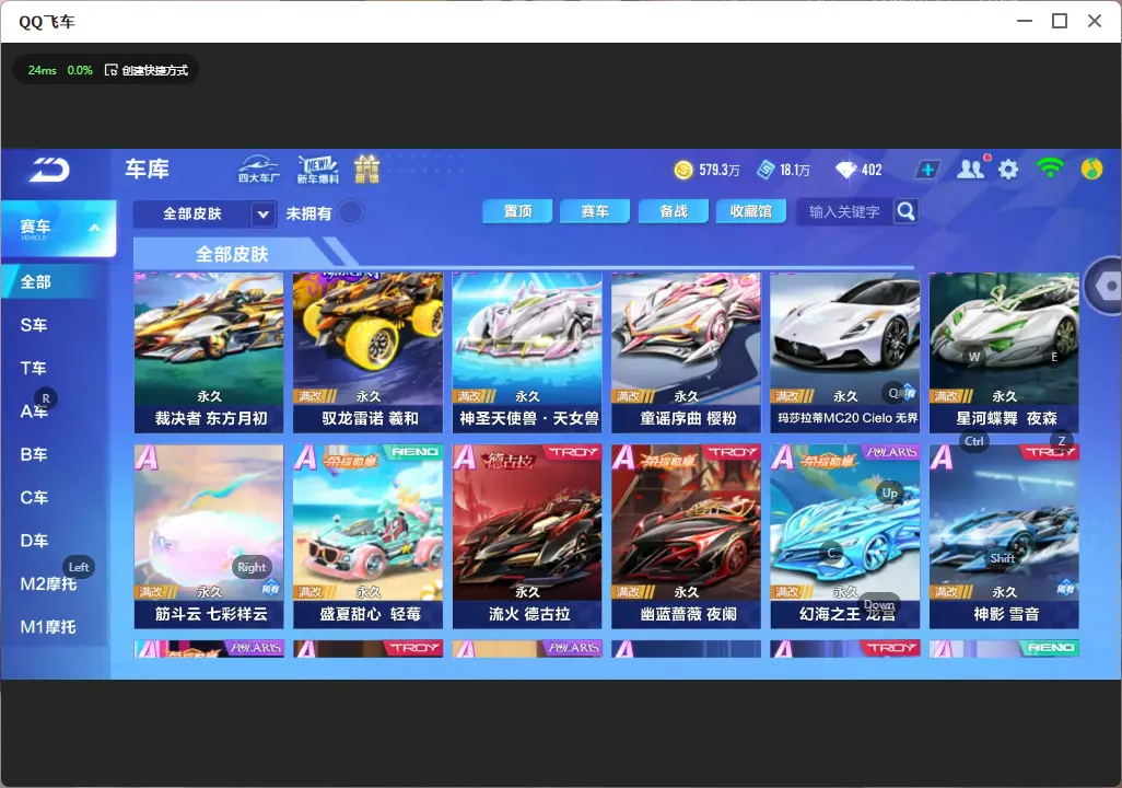 FCSLC32200QQ飞车手游账号详情图23 FCSLC32200QQ飞车手游账号详情图23
