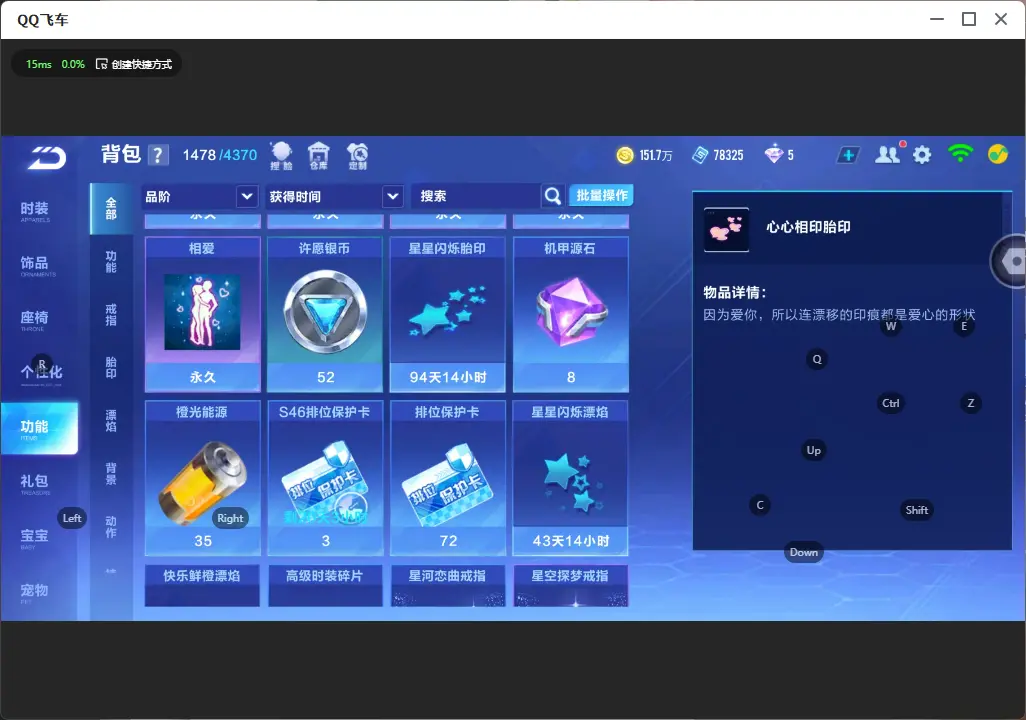 FCSLC32204QQ飞车手游账号详情图12 FCSLC32204QQ飞车手游账号详情图12