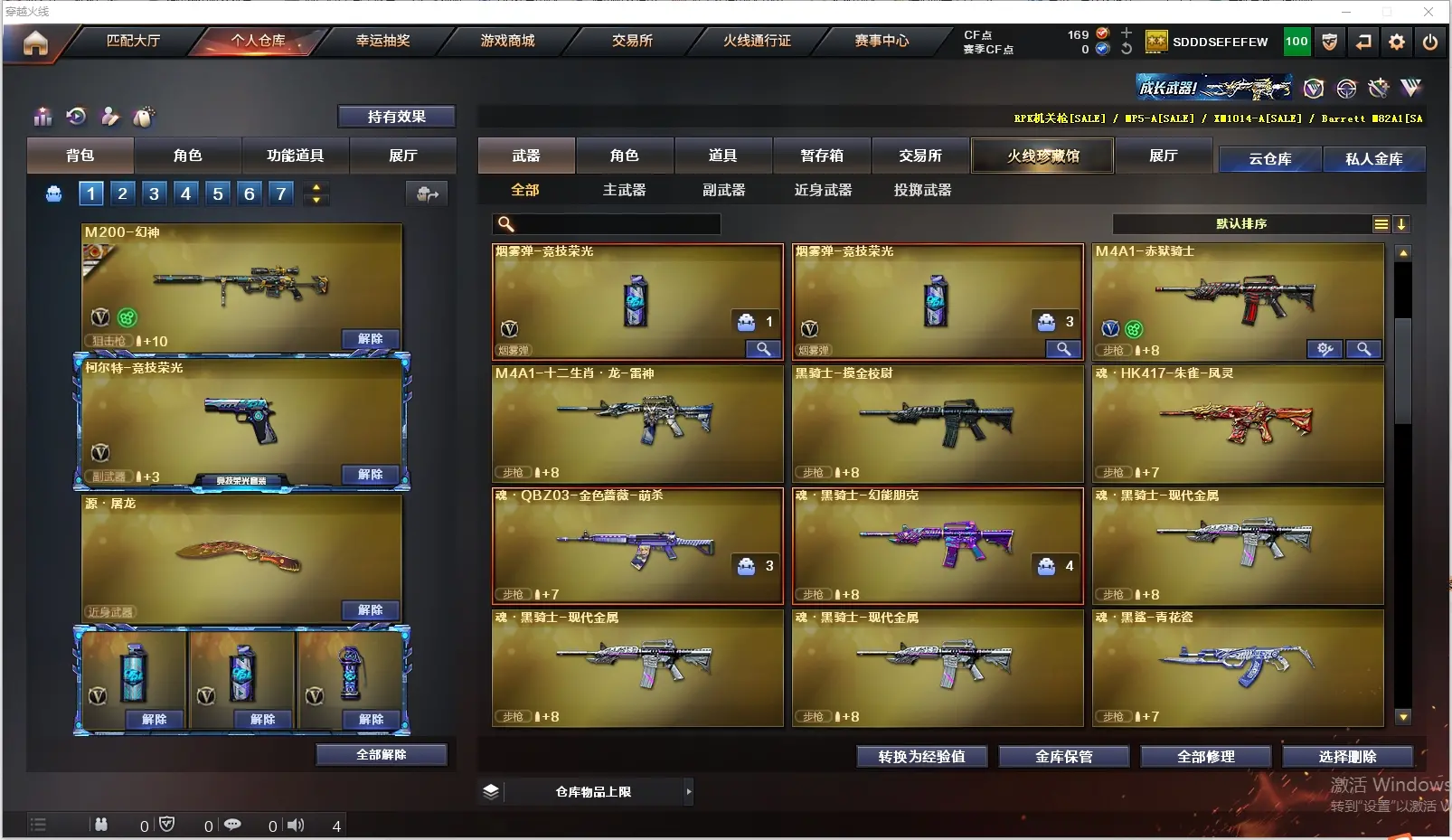 CFLC314131穿越火线账号详情图5 CFLC314131穿越火线账号详情图5