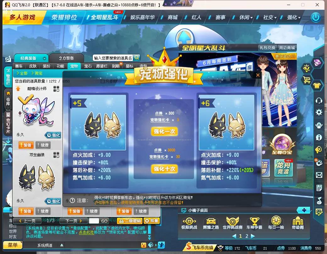 FCDLC30577QQ飞车端游账号详情图13